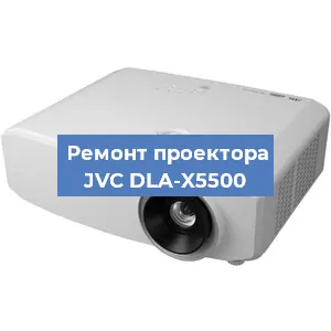 Ремонт проектора JVC DLA-X5500 в Ростове-на-Дону